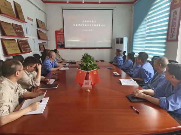 安全月期間，尿素車間組織學(xué)習(xí)習(xí)近平總書記安全生產(chǎn)重要論述.jpg
